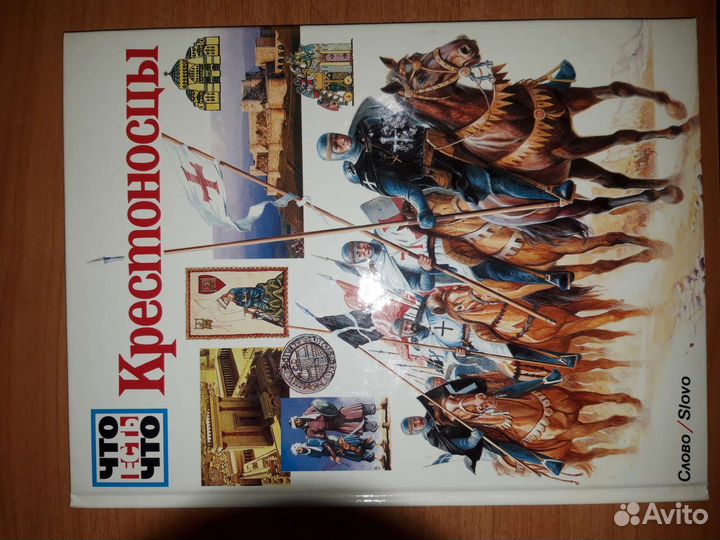 Детская энциклопедия что есть что, 15 томов