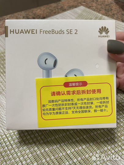 Беспроводные наушники huawei freebuds se 2