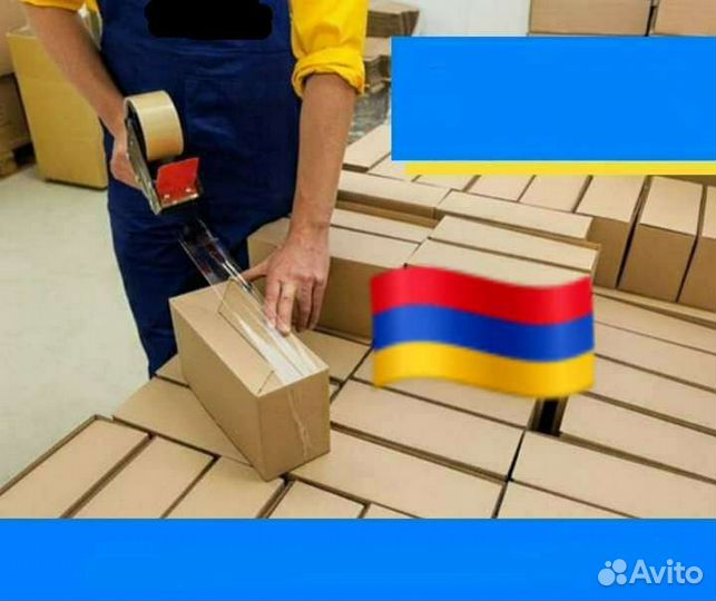 Грузоперевозки доставка посылок Ереван Москва