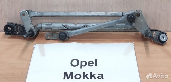 Трапеция дворников передних Opel Mokka, 2016г