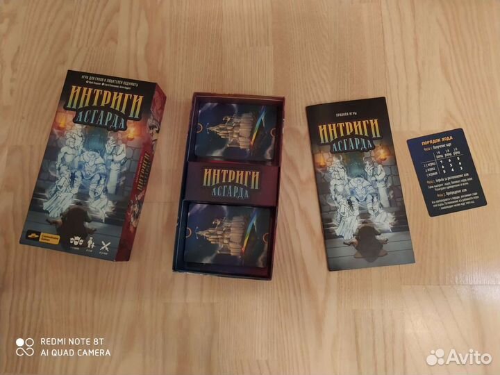 Настольная игра 