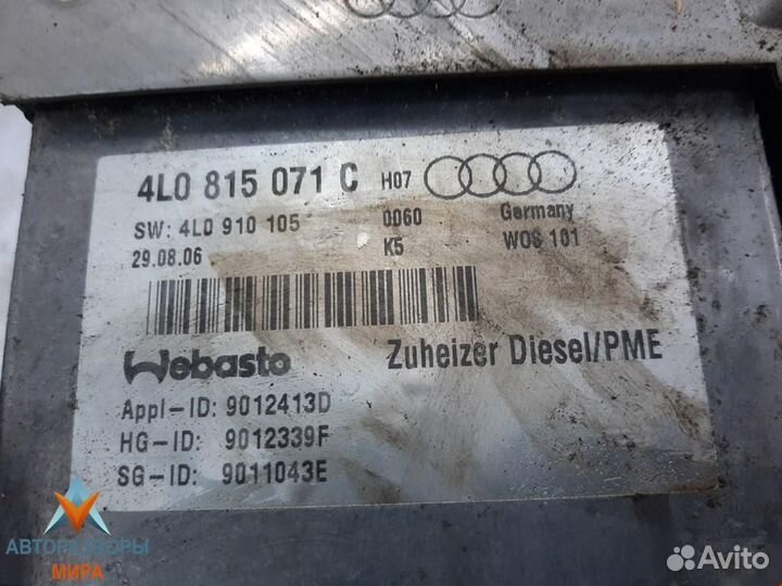 Автономный отопитель (Webasto) Audi Q7 4L 2006