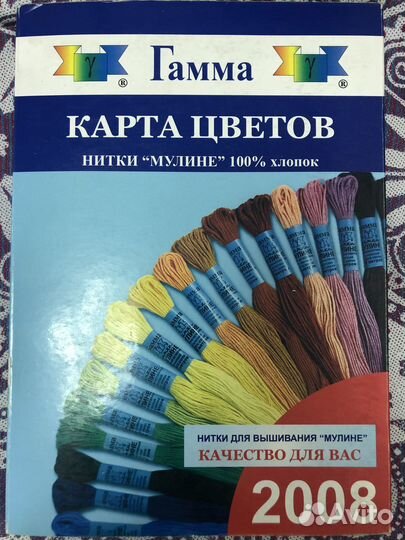 Все для вышивания