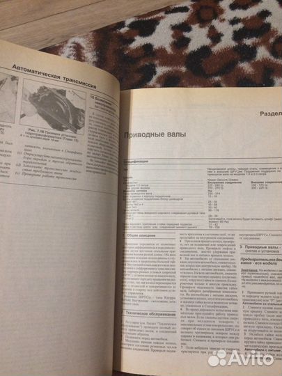 Книги по ремонту автомобилей Рено Ниссан Тойота