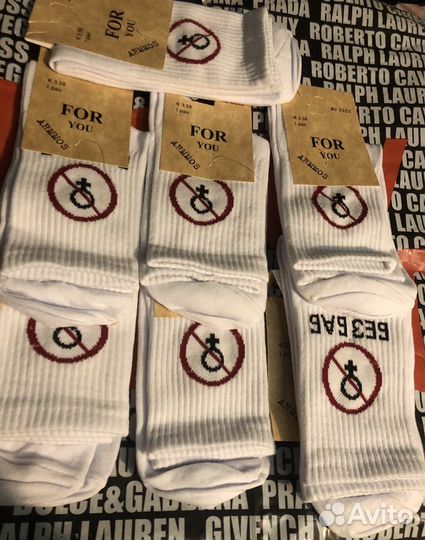 Носки Без баб, в наличии 30 шт