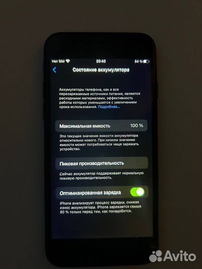 iPhone 7, 32 ГБ