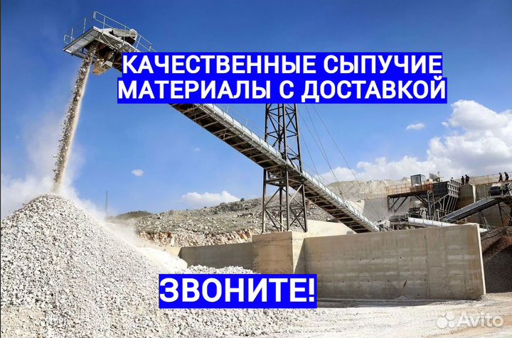 Щебень от производителя