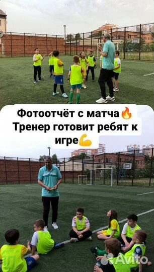 Футбольный летний городской лагерь