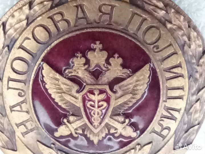 Жетон налоговая полиция России
