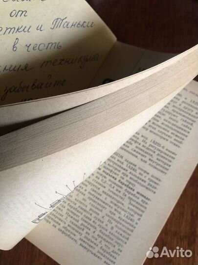 Справочник наладчика токарных автоматов