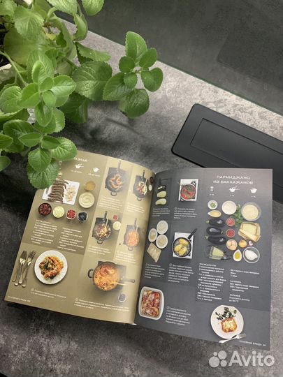 Кулинарная книга 
