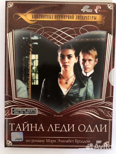 DVD-коллекция BBC