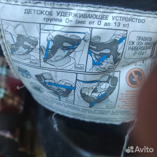 Детское автокресло от 0до13кг