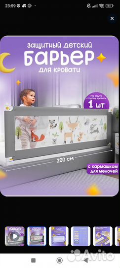 Борты на взрослую кровать 180 200 120