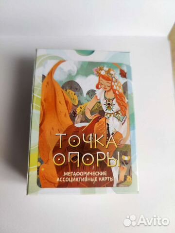 Метафорические карты мак Точка опоры купить в Москве | Хобби и отдых ...