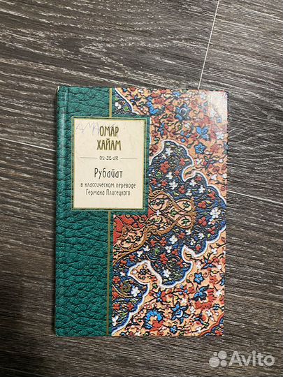 Классическая литература