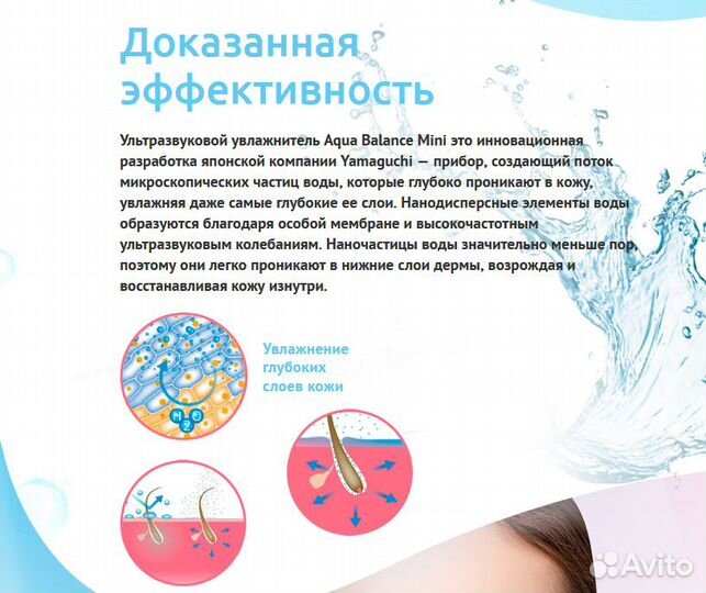 Ультразвуковой увлажнитель Yamaguchi Aqua Balance