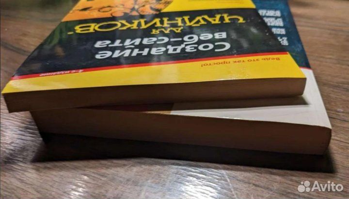 Html и Css. Создание веб-сайта для чайников