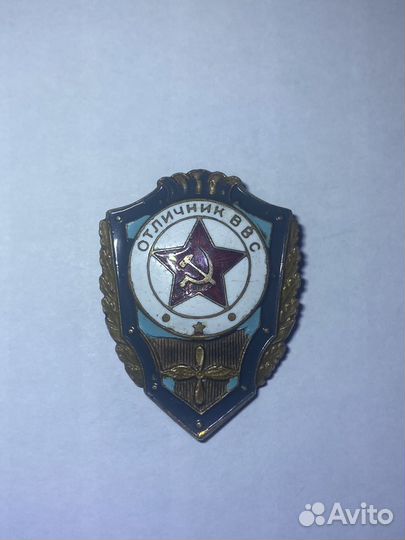 Значок Отличник ввс