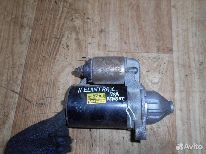 Стартер Hyundai Elantra 2000-2006