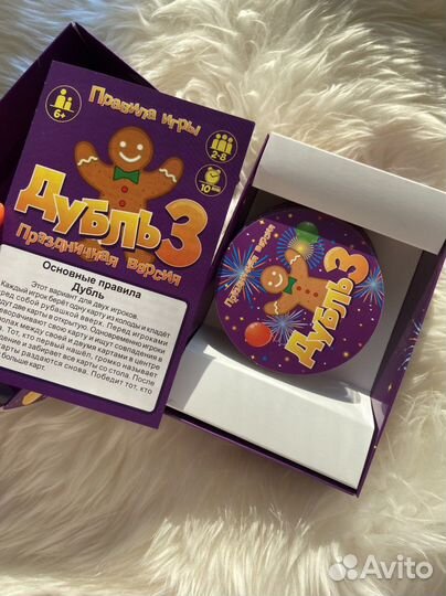 Игра Дубль 3 (лимитированная новогодняя версия)