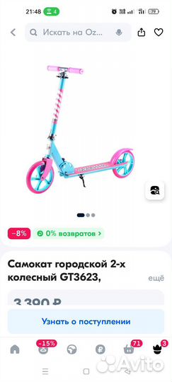 Самокат 25-80 кг отличный