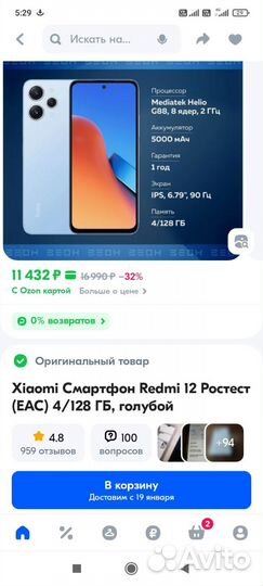 Xiaomi Redmi 12, 4/128 ГБ