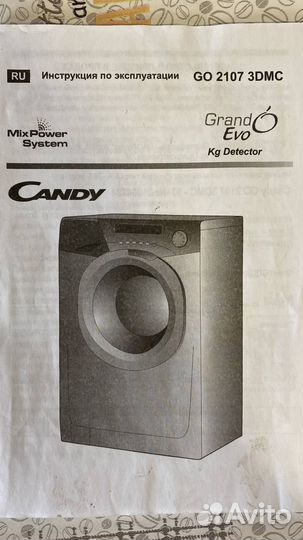 Стиральная машина Candy бу рабочая