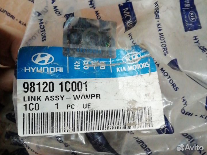 Трапеция стеклоочистителей Хендай Гетц