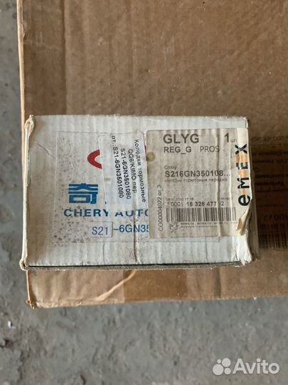 Тормозные колодки передние Chery Kimo новые