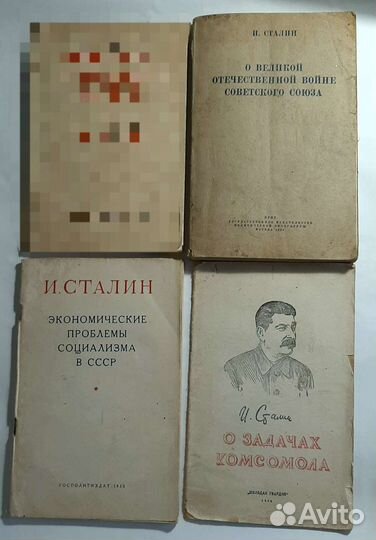 Книги 40-х,50-х годов Сталин