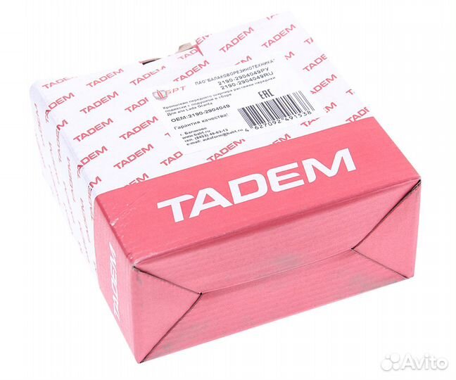 Кронштейн ваз-2190 растяжки в сборе брт