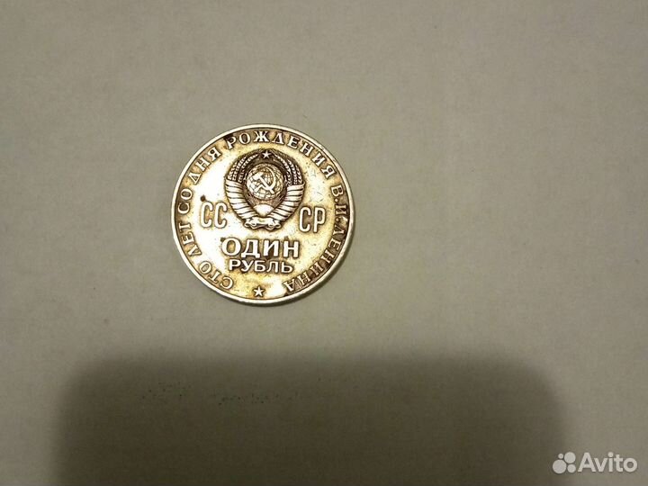 Продам монеты СССР с 1930 по 1991