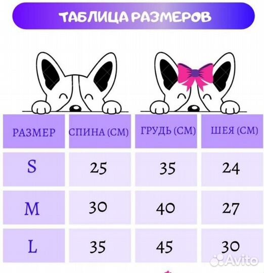 Комбинезон для собак мелких пород