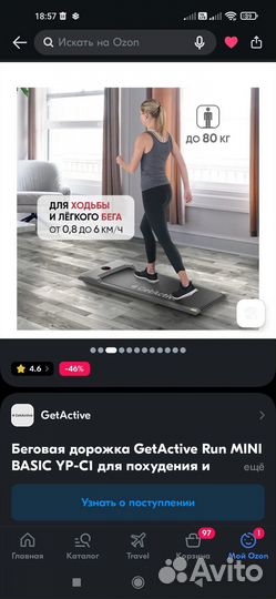 Беговая дорожка электрическая бу