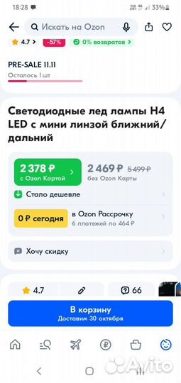 Led лампы h4 с линзой 2шт