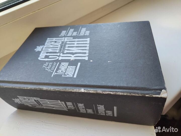 Книги Стивен Кинг