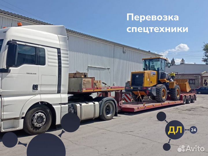 Грузоперевозки междугородние