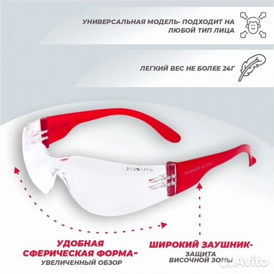 Очки защитные росомз О15 hammer activе Super