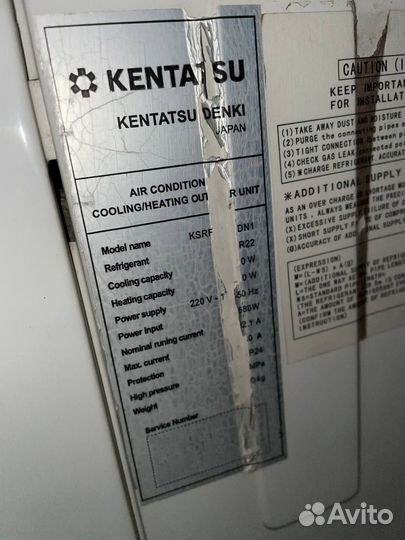 Сплит-система Kentatsu ksgf70hfdn1 бу