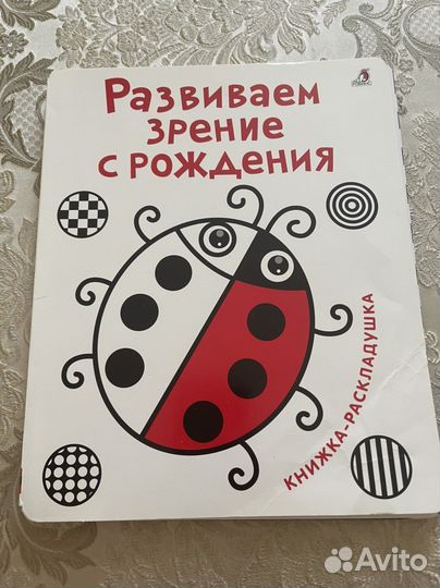 Развиваем зрение с рождения