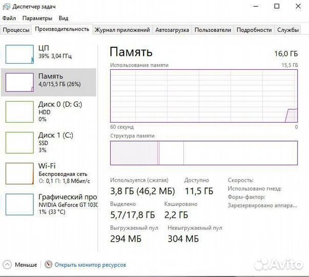 Игровой компьютер