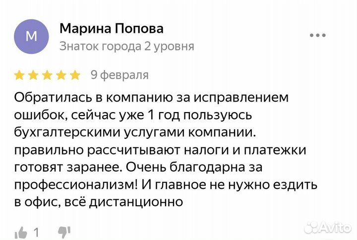 Бухгалтерские услуги/ Декларация, отчеты, ип, ооо