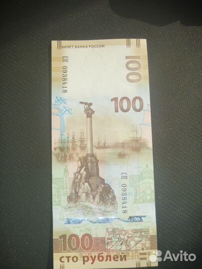 Коллекционная Купюра за Крым и Севастополь 2015 г