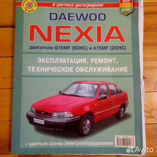 Руководство по эксплуатации