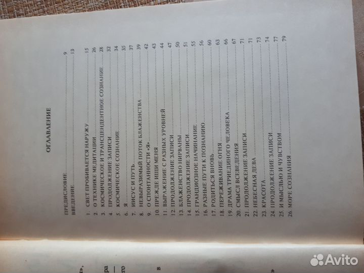 Франклин Меррелл-Вольф. Пути в иные измерения