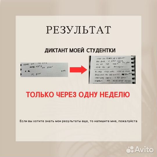 Репетитор по корейскому языку (Носитель)