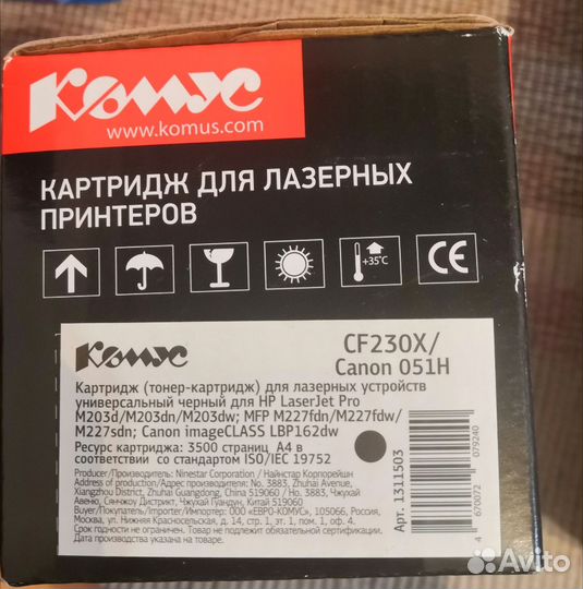 Картридж CF230X для лазерного принтера
