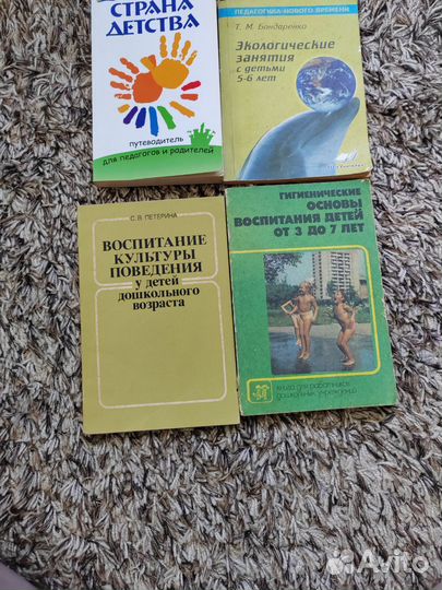 Книги по дошкольному воспитанию 22 книги