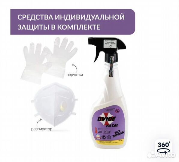 Средство от тараканов